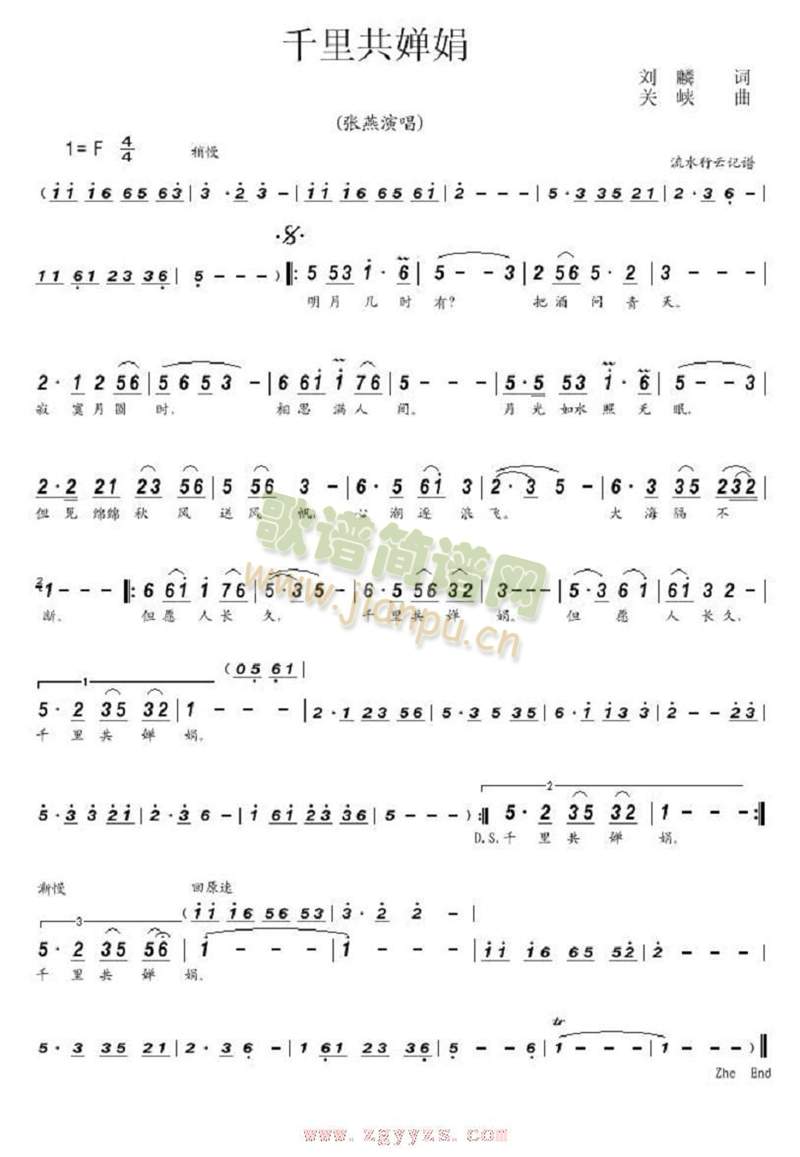 千里共婵娟简谱