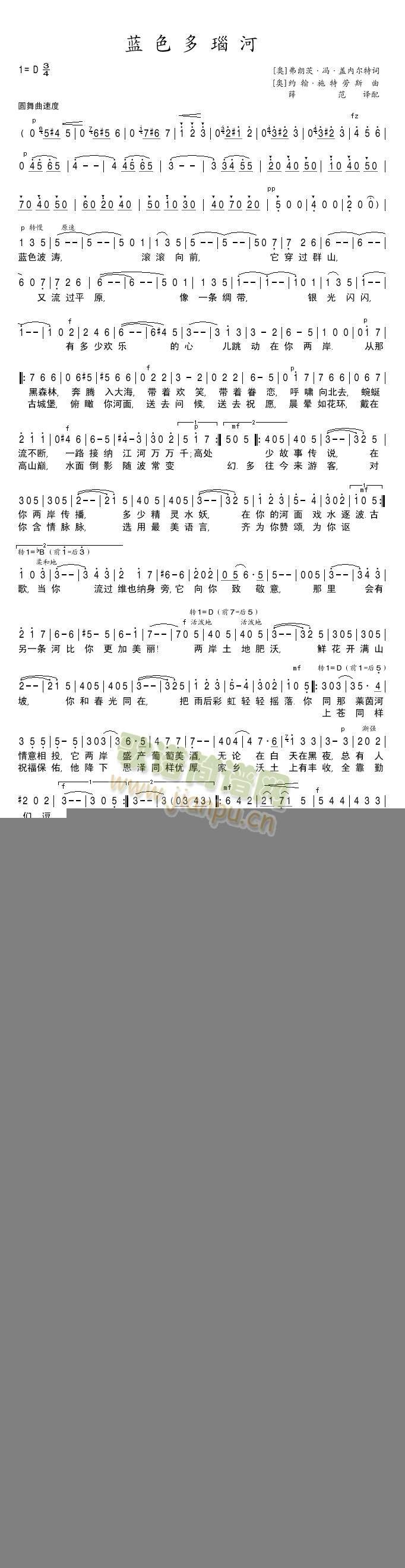 蓝色多瑙河简谱