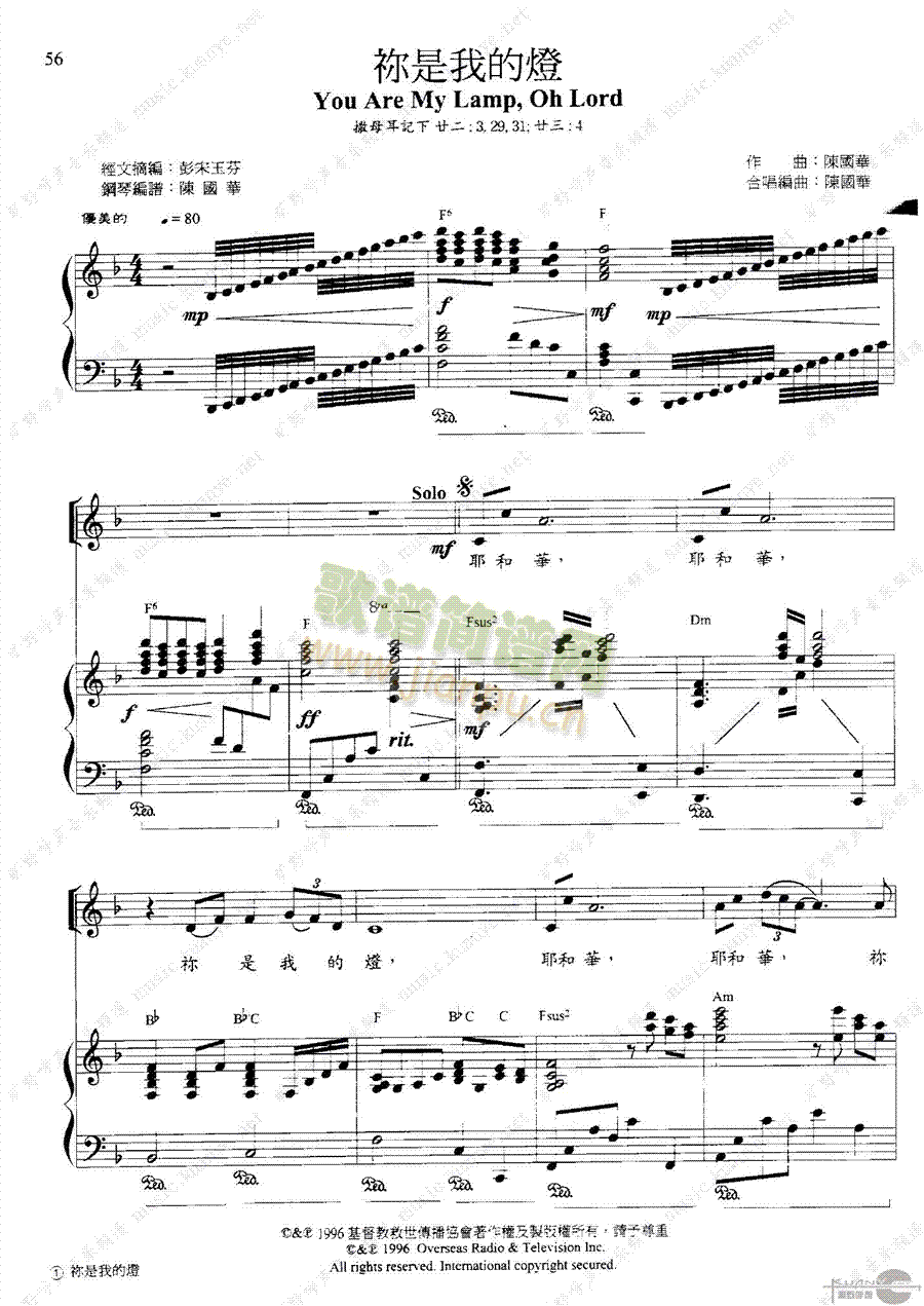 你是我的灯简谱