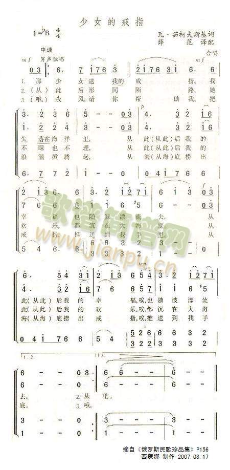 少女的戒指简谱