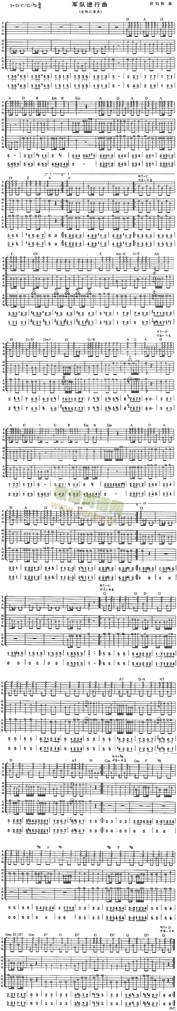 军队进行曲(独奏曲)简谱