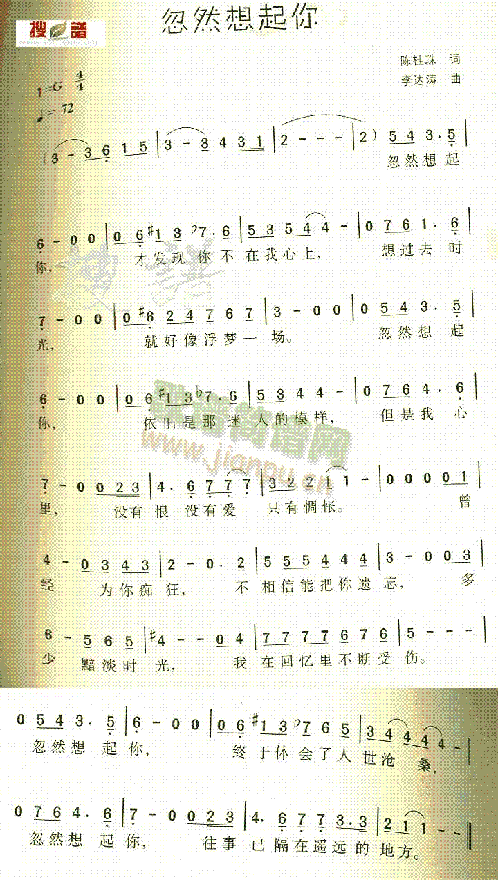 忽然想起你简谱