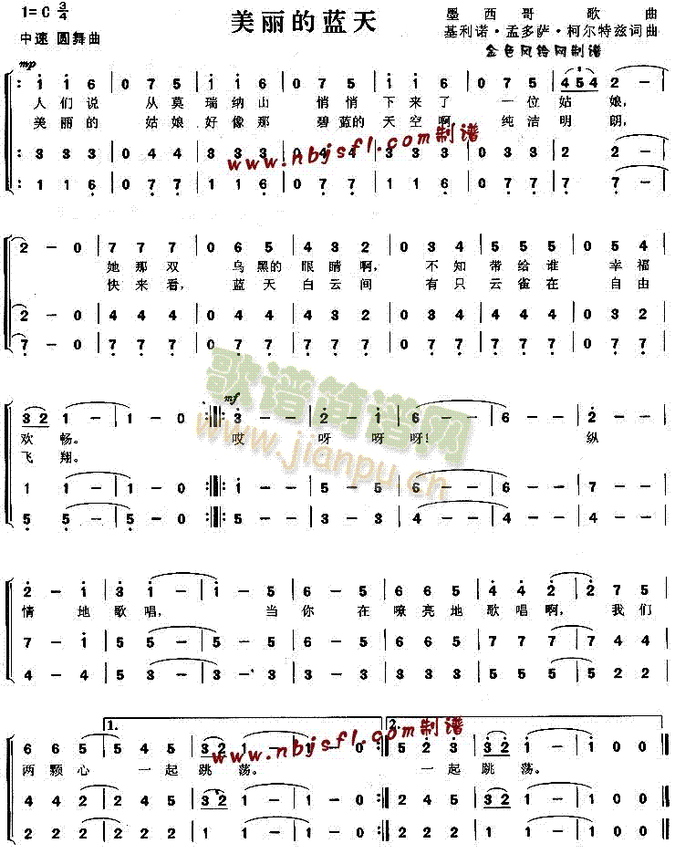 美丽的蓝天简谱