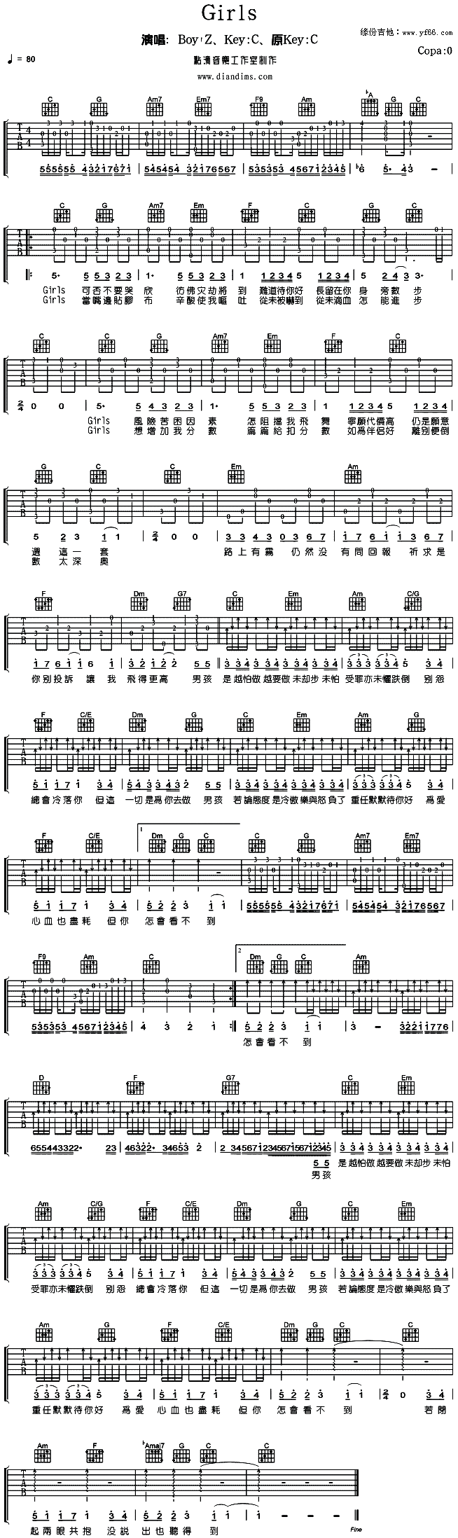 Girls简谱