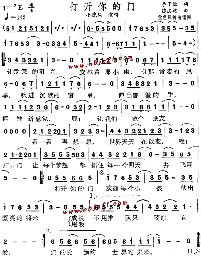 打开你的门简谱
