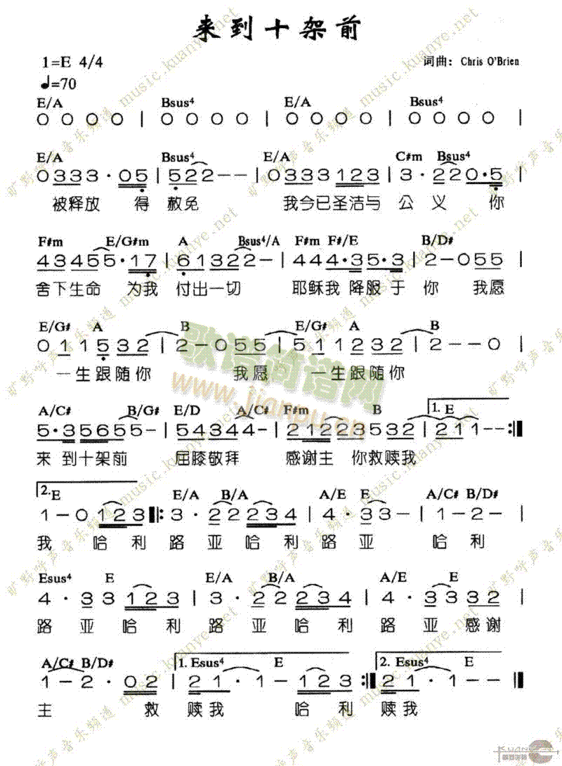 来到十架前简谱