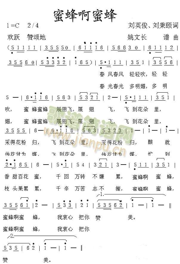 蜜蜂啊蜜蜂简谱