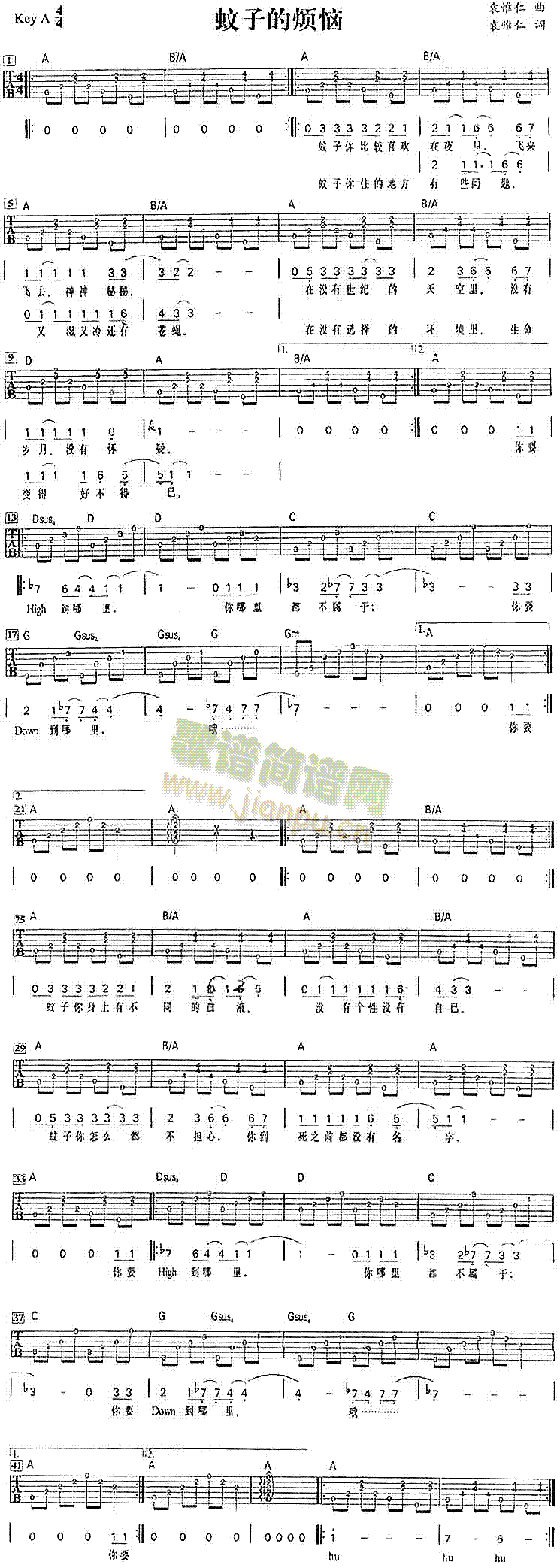 蚊子的烦恼简谱