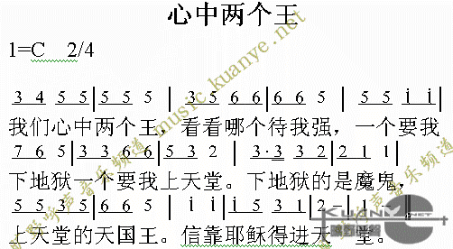 心中两个王简谱