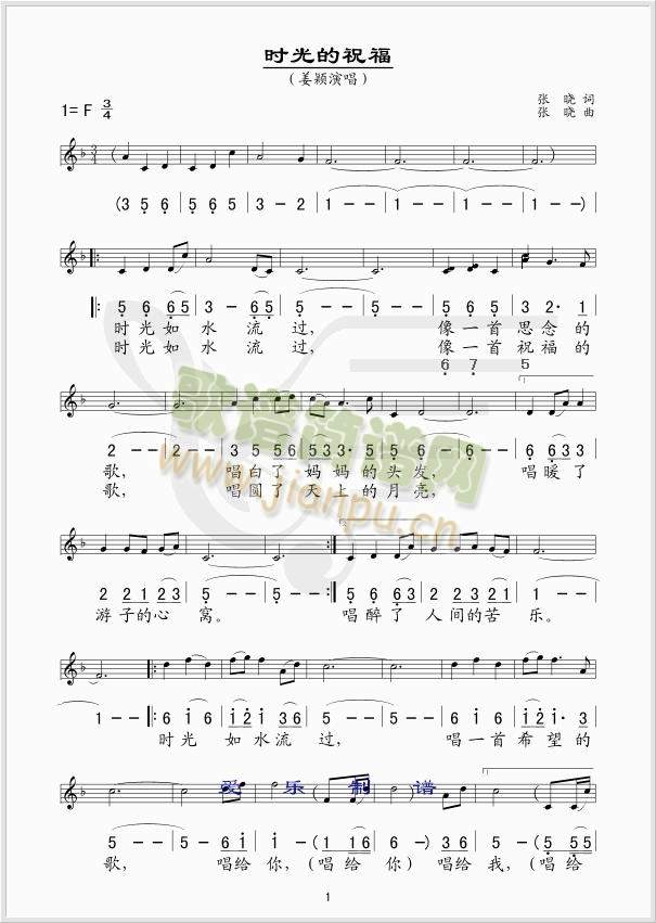 时光的祝福简谱