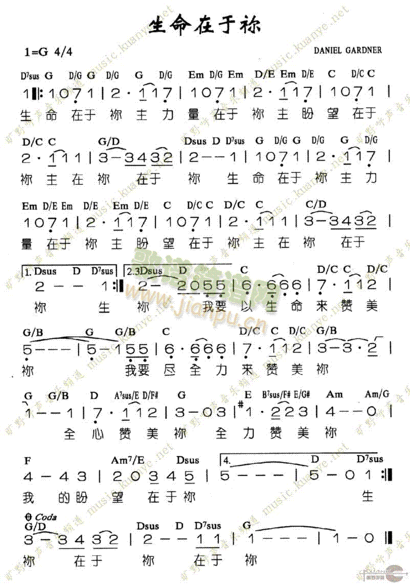 生命在于你简谱
