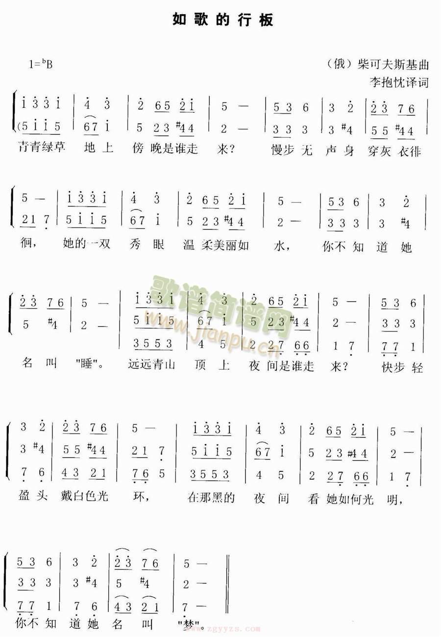 如歌的行板简谱