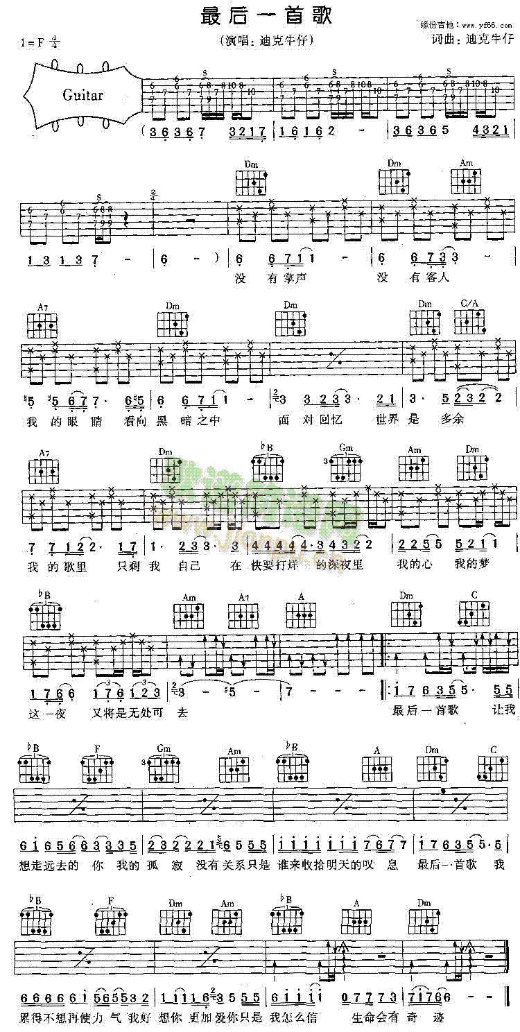 最后一首歌简谱