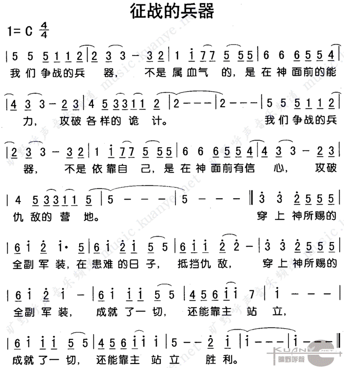 争战的兵器简谱