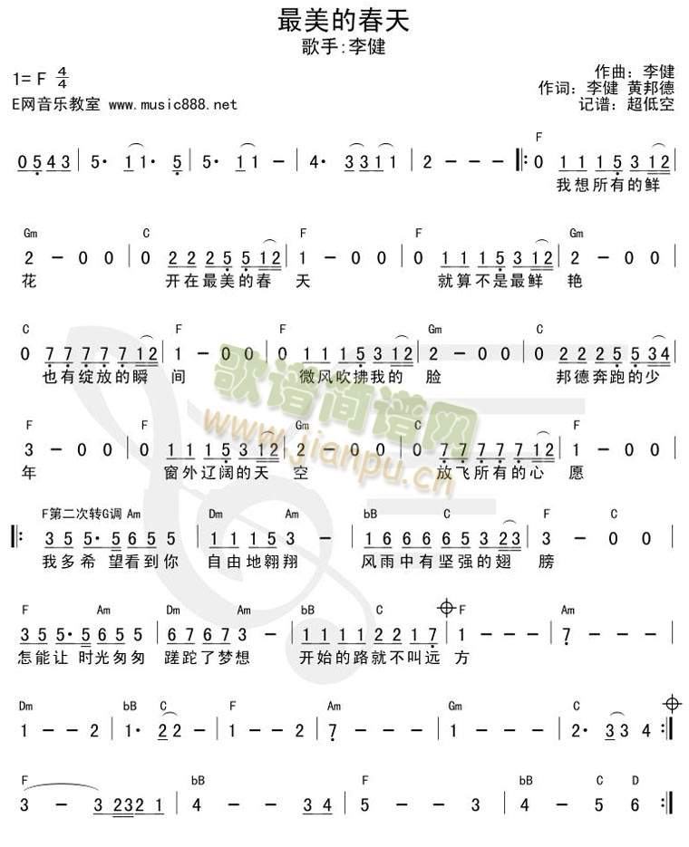 最美的春天(简谱+和弦)简谱