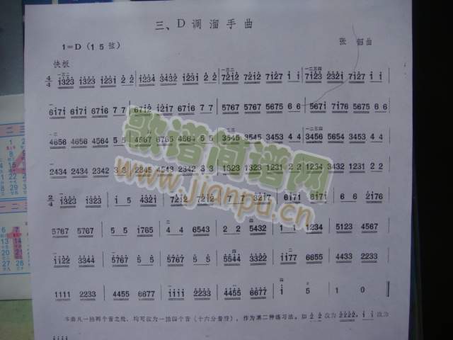 D调溜手曲简谱