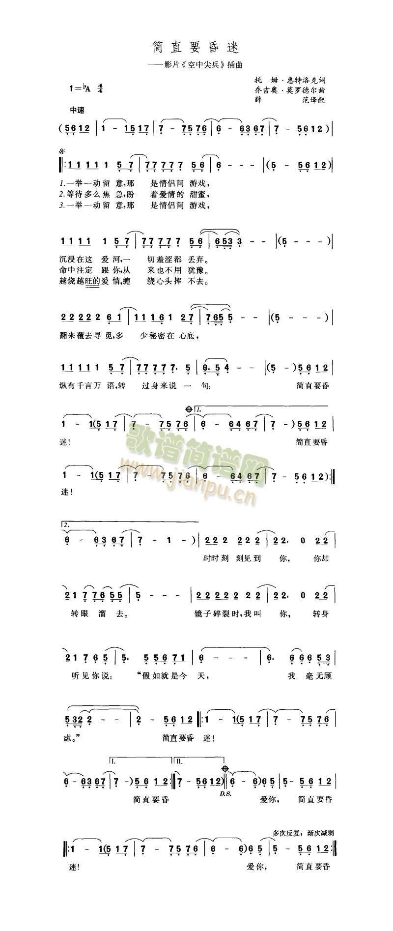 简直要昏迷简谱