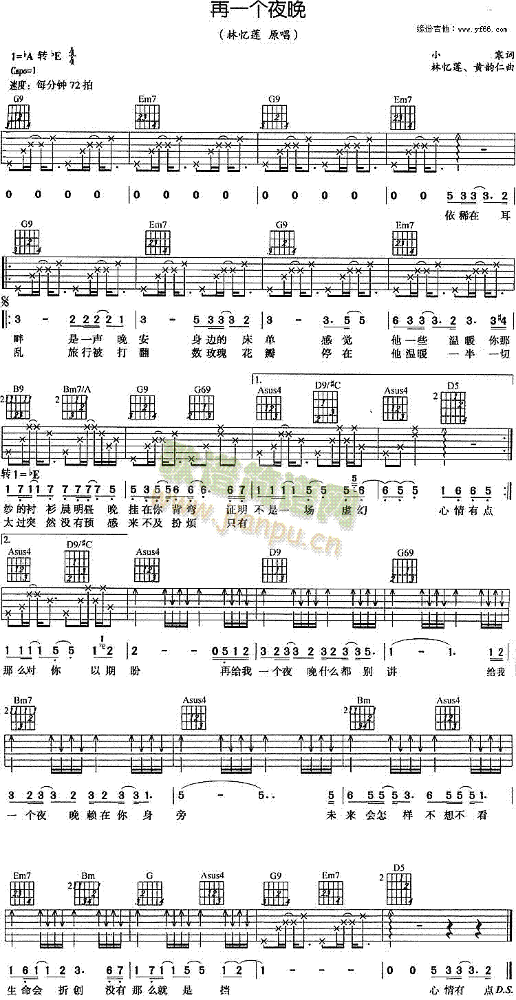 再一个夜晚简谱