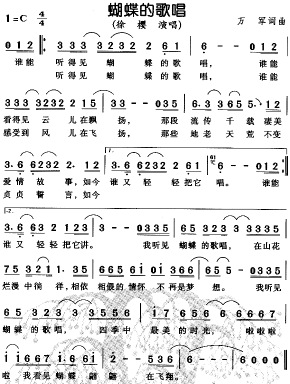 蝴蝶的歌唱简谱