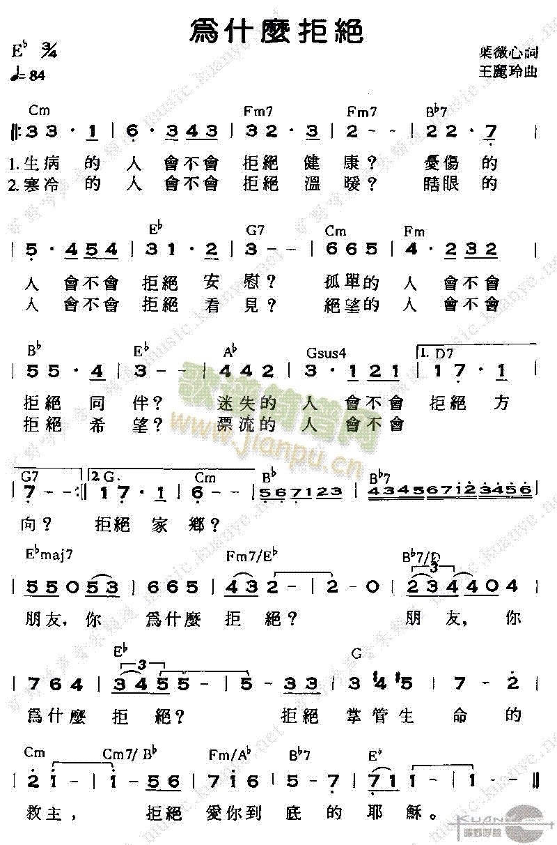 为什么拒绝简谱