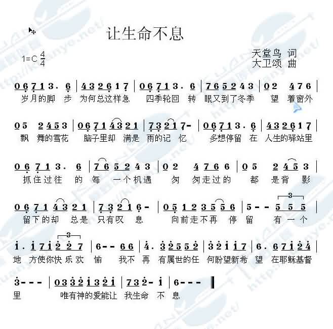 让生命不息(1)简谱
