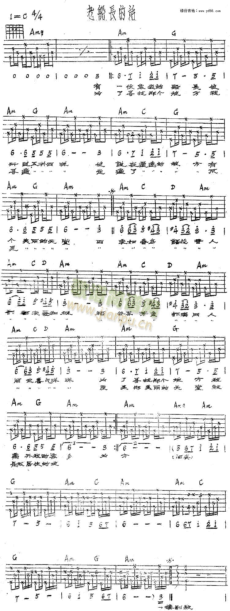 老船长的话简谱