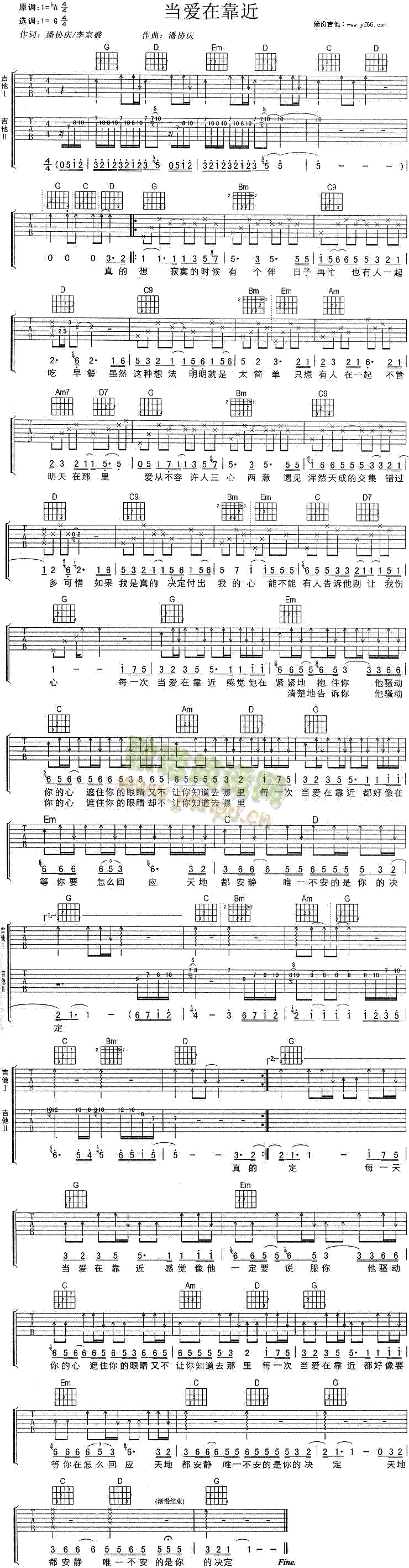 当爱在靠近简谱