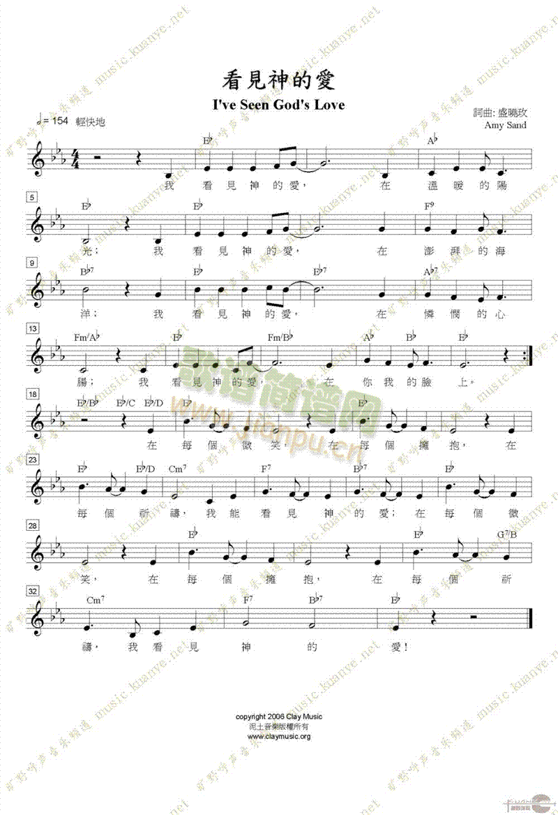 看見神的爱(1)简谱