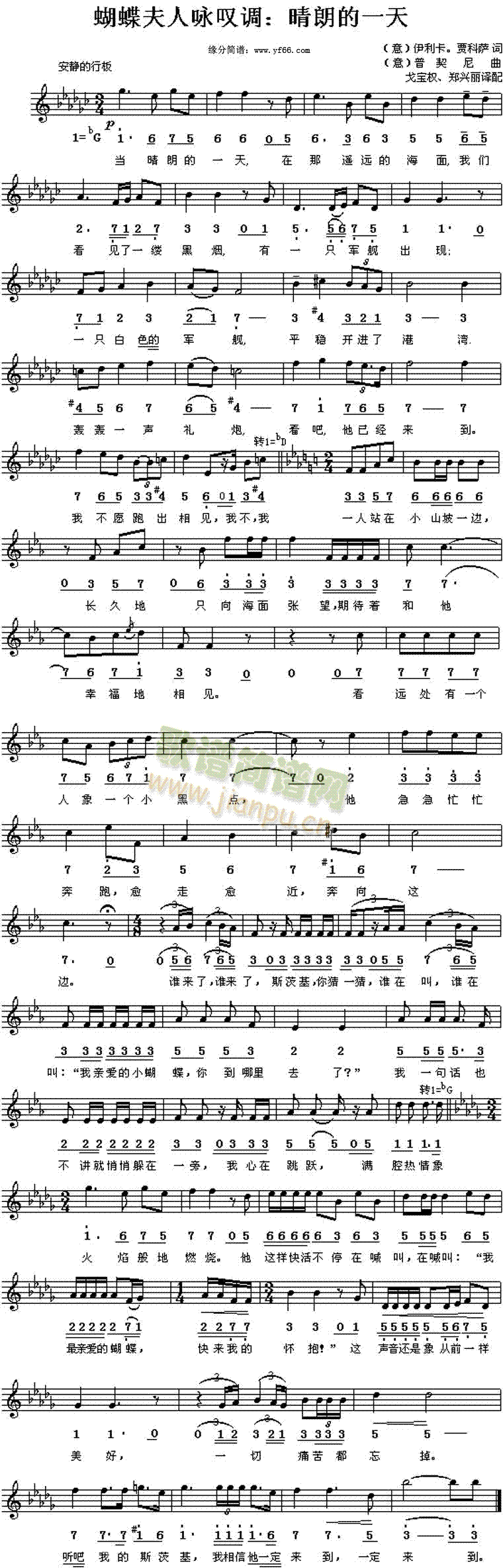 晴朗的一天简谱