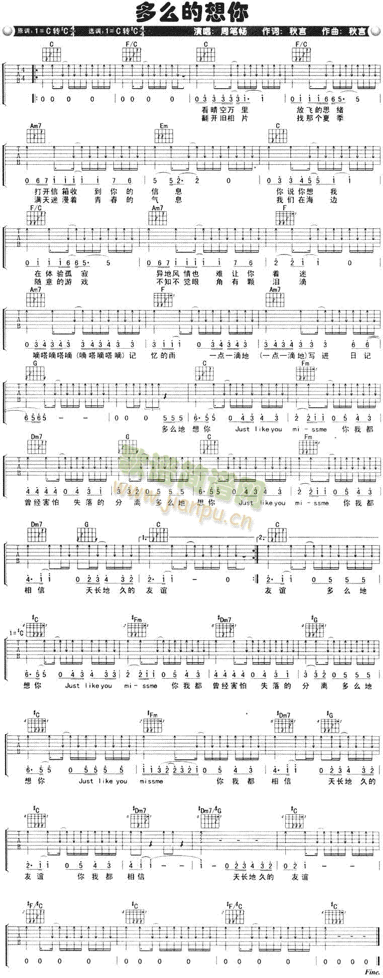 多么的想你简谱