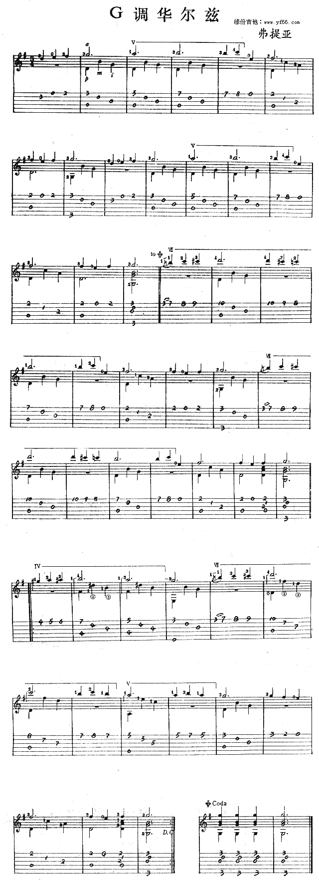 G调华尔兹简谱