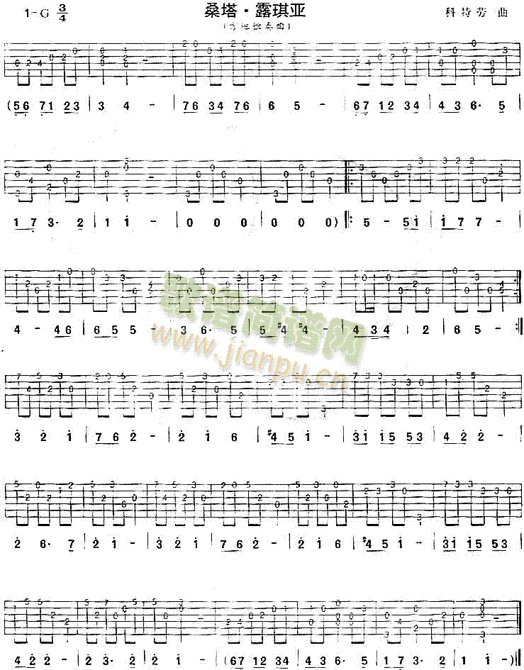 桑塔露琪亚(独奏曲)简谱