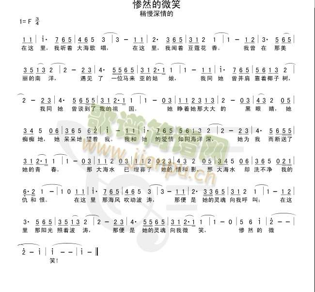 惨然的微笑简谱