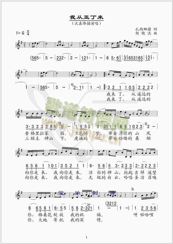 我从亚丁来简谱