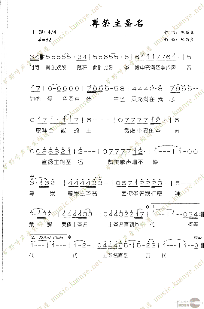 尊荣主圣名简谱