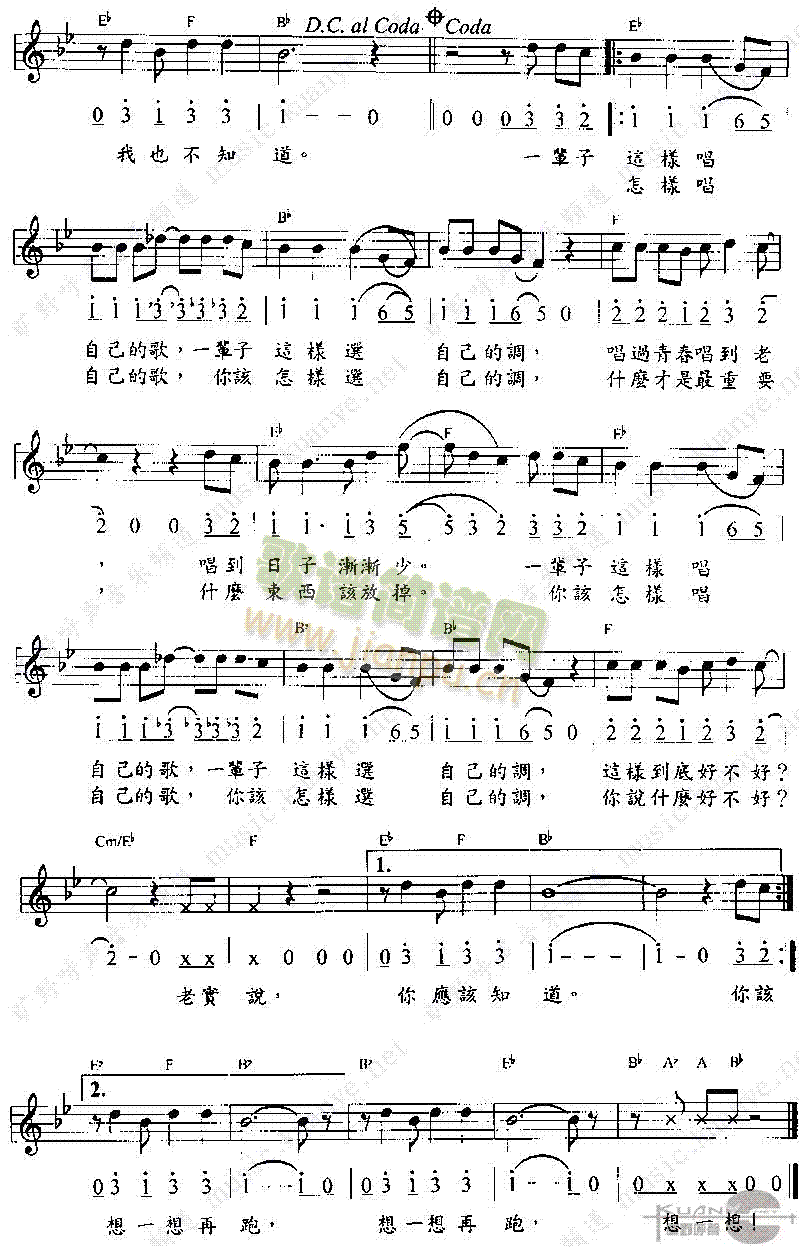 这样好不好（下）简谱