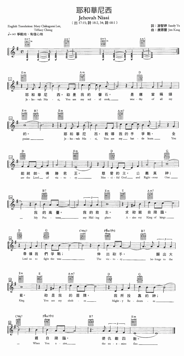 耶和华尼西(五线谱)简谱