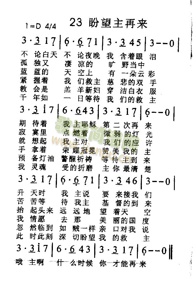 盼望主再来简谱