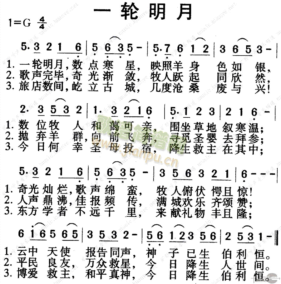 一轮明月歌(1)简谱