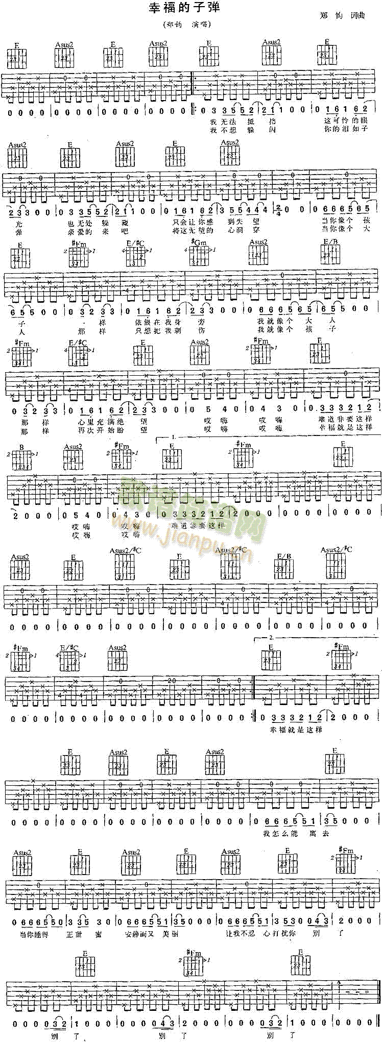 幸福的子弹简谱