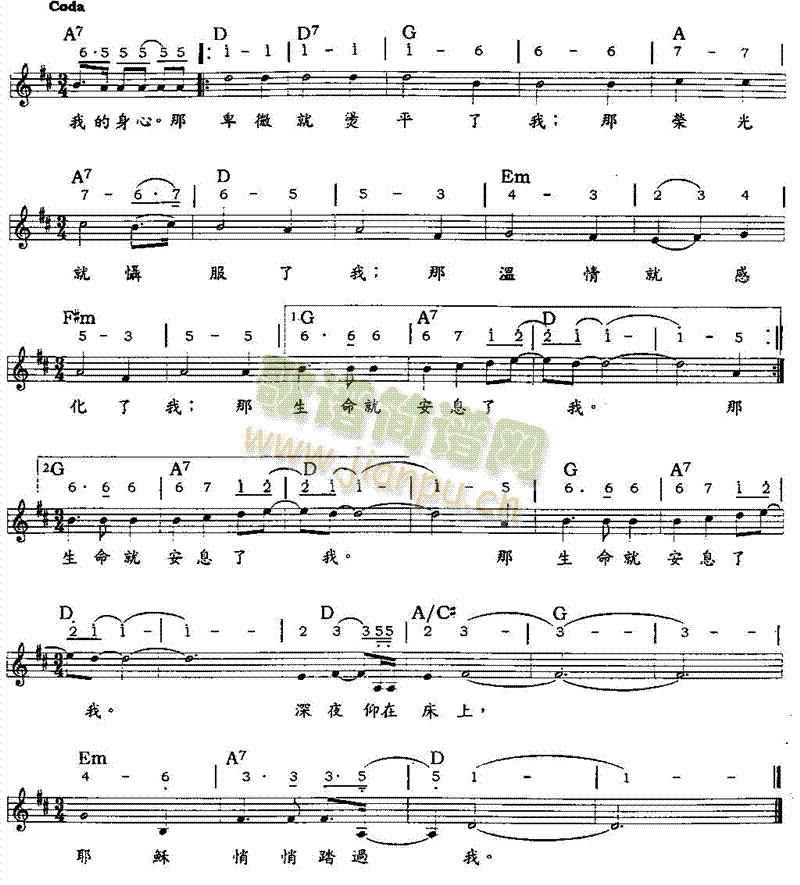 他悄悄踏过（下）简谱