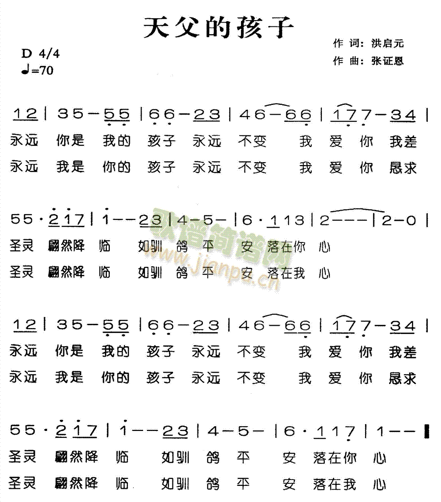 天父的孩子简谱