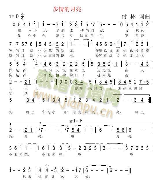 多情的月亮简谱