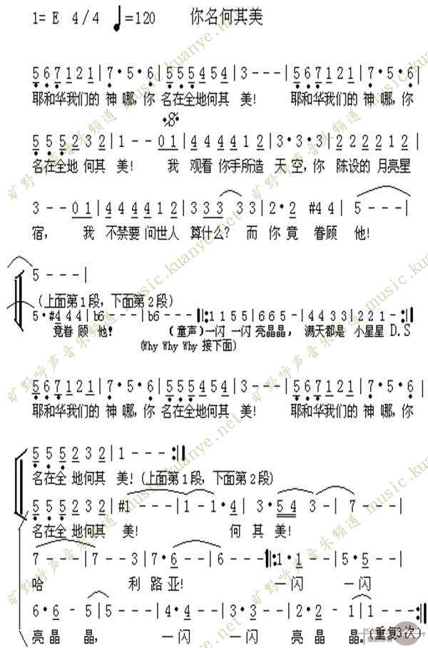 你名何其美简谱