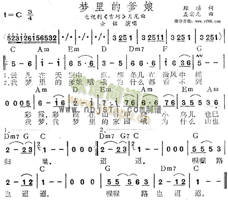 梦里的爹娘简谱