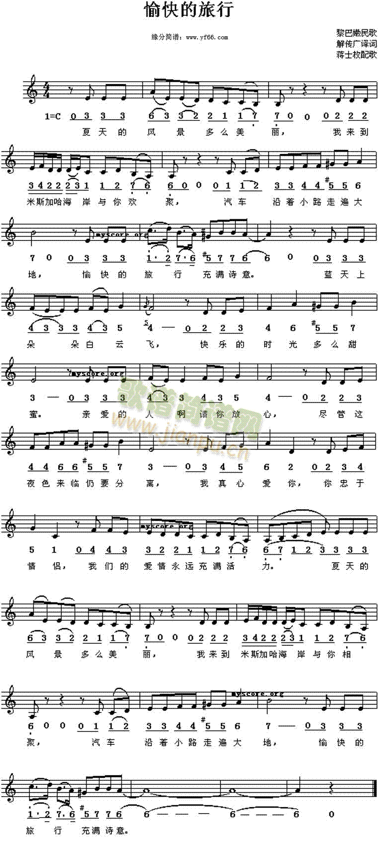 愉快的旅行简谱