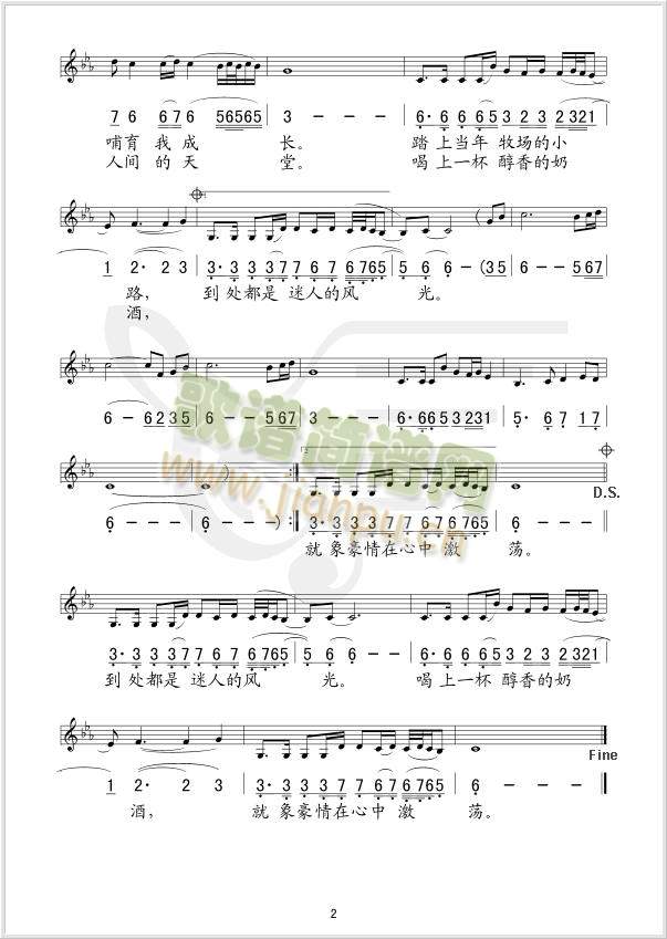 绿色的草地简谱