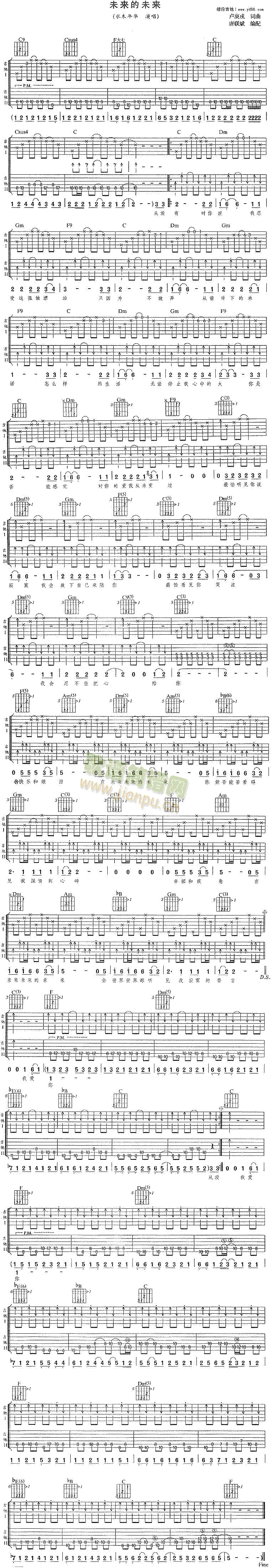 未来的未来简谱