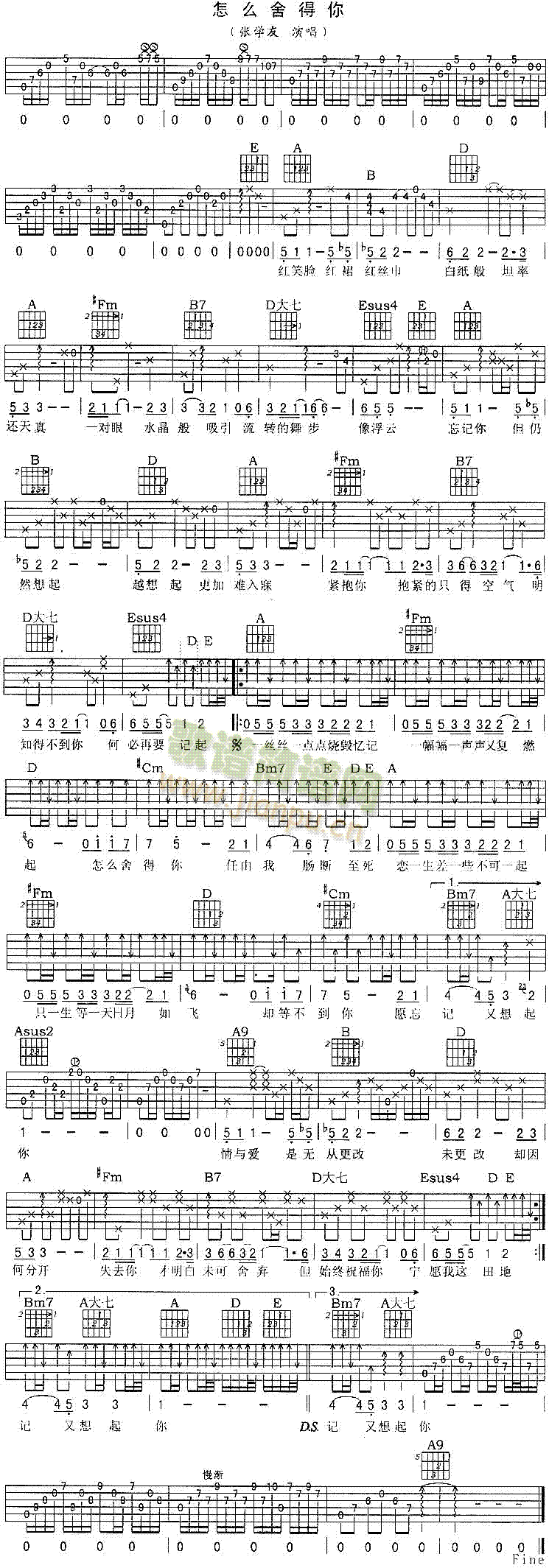 怎么舍得你简谱