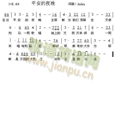 平安的夜晚简谱